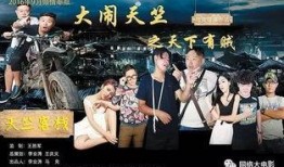 在线观看大闹,笑料横生，欢乐无限！